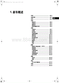 2019红旗E-HS3 00 目录