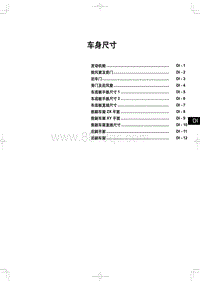 2023红旗H6 07 车身尺寸