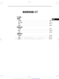 2023红旗HS3 发动机机械1.5T