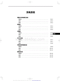 2023红旗H6 充电系统