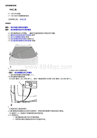 2017威朗轿跑GS 维修指南