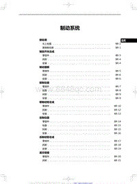 2023红旗H6 制动系统