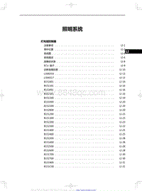 2023红旗H6 照明系统