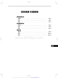 2023红旗H5 挡风玻璃 车窗玻璃