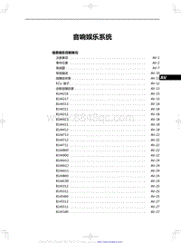 2024全新红旗HS7 音响娱乐系统