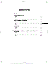 2024全新红旗HS7 排放控制系统