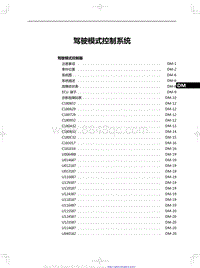 2023红旗H5 驾驶模式控制系统