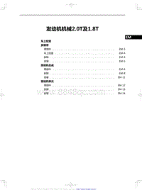 2023红旗H5 发动机机械2.0T及1.8T