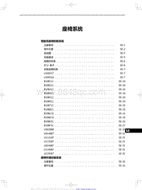 2023红旗H5 座椅系统