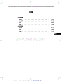 2024全新红旗HS7 车轮