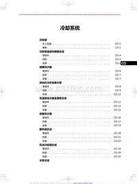 2024全新红旗HS7 冷却系统