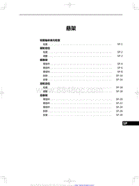 2023红旗HQ9维修 悬架