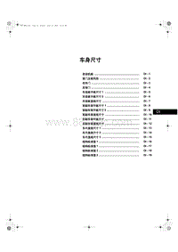 2024全新红旗HS7 06 车身尺寸