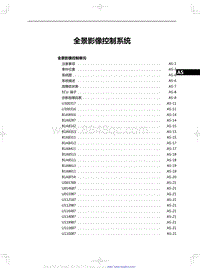 2023红旗H5 全景影像控制系统