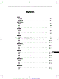 2023红旗H5 制动系统