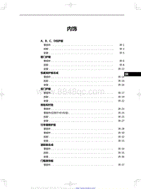 2023红旗H5 内饰