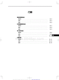 2023红旗H5 门锁