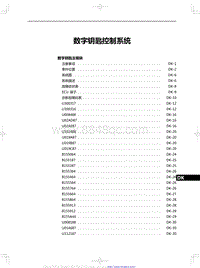 2024全新红旗HS7 数字钥匙控制系统