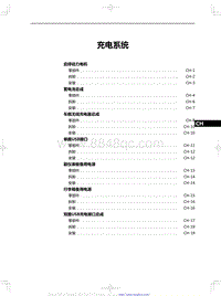 2024全新红旗HS7 充电系统