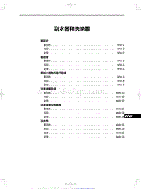 2023红旗H5 刮水器和洗涤器