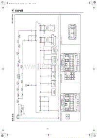 2023红旗H5电路图 娱乐主机