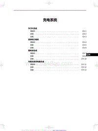 2023红旗HQ9维修 充电系统