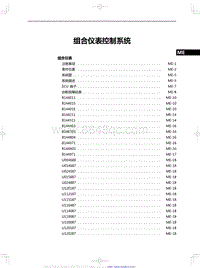 2023红旗H5 组合仪表控制系统