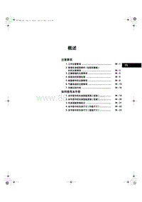 2024全新红旗HS7 02 概述