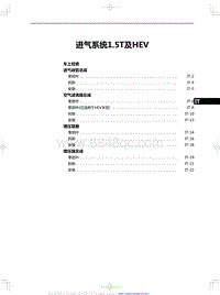 2023红旗H5 进气系统1.5T及HEV