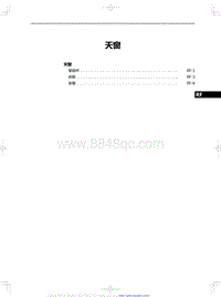 2024全新红旗HS7 天窗