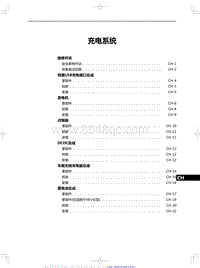 2023红旗H5 充电系统