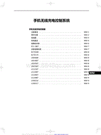 2023红旗H5 手机无线充电控制系统