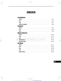 2024全新红旗HS7 四驱系统