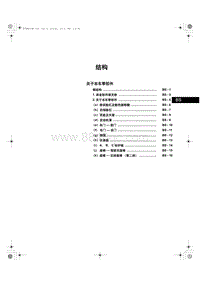 2023红旗H5 03 结构