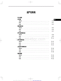 2024全新红旗HS7 进气系统