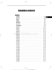 2023红旗H5 智能摄像头控制系统