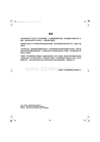 2024全新红旗HS7电路图 03 前言