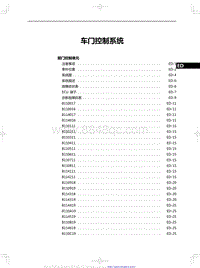 2024全新红旗HS7 车门控制系统