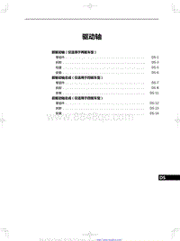 2024全新红旗HS7 驱动轴