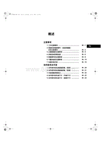 2023红旗H5 02 概述