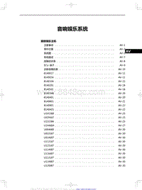 2023红旗HQ9维修 音响娱乐系统