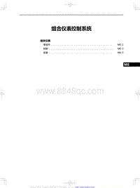 2024全新红旗HS7 组合仪表控制系统