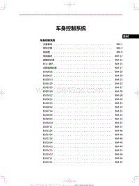 2024全新红旗HS7 车身控制系统