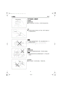 2024全新红旗HS7电路图 电气系统的一般程序