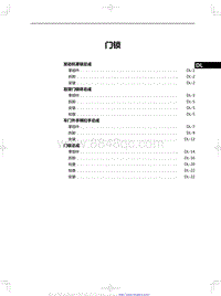 2024全新红旗HS7 门锁