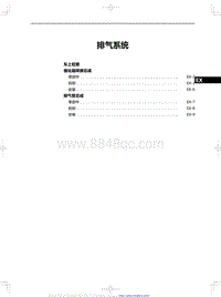 2024全新红旗HS7 排气系统