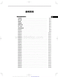 2024全新红旗HS7 座椅系统