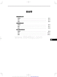 2024全新红旗HS7 安全带