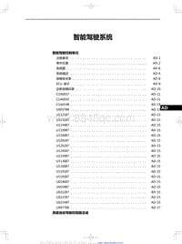 2024全新红旗HS7 智能驾驶系统