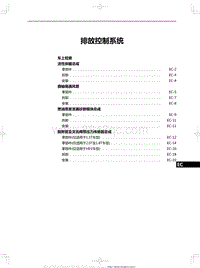 2023红旗H5 排放控制系统